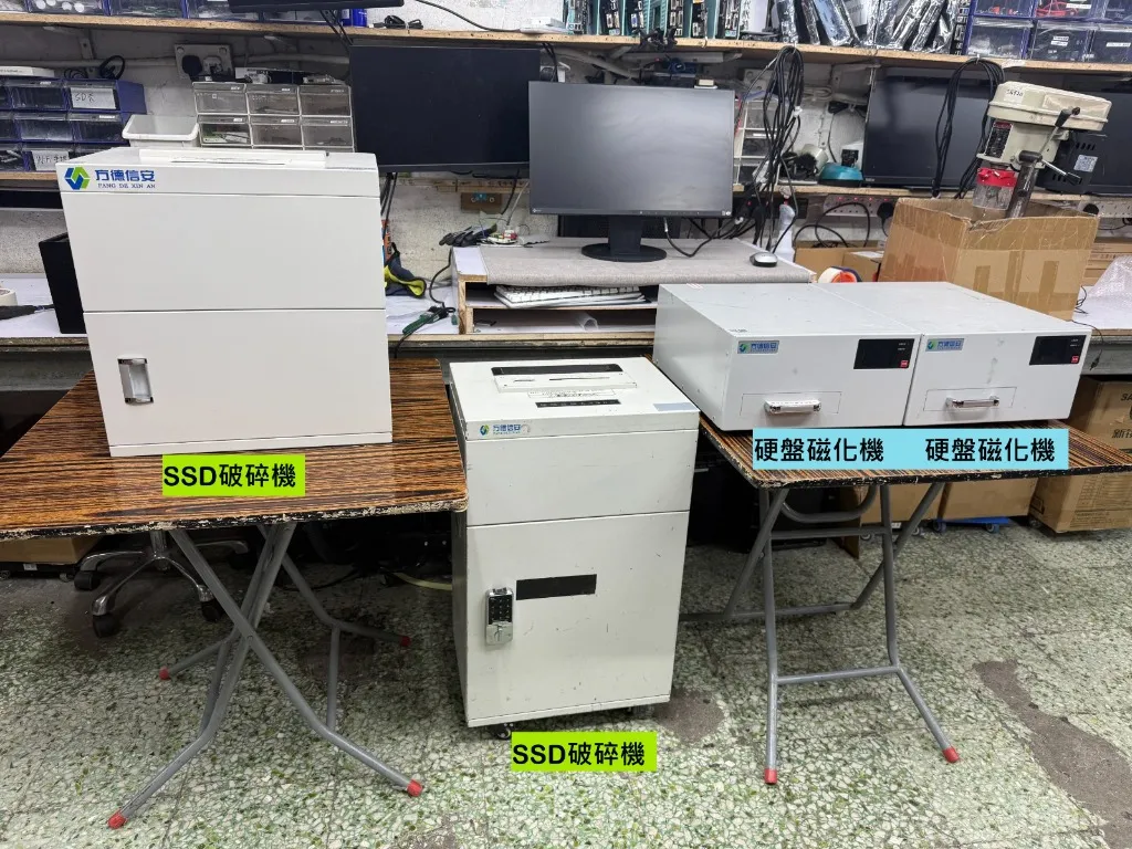 翼電腦(香港)有限公司實體門市的數據銷毀設備